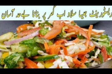 Green Salad || Super Healthy And Delicious Salad Recipe || Flavour Of Punjab Food Secrets