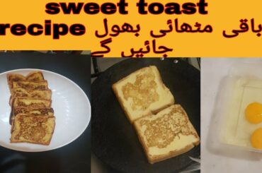 sweet toast recipe by ruby #shorts