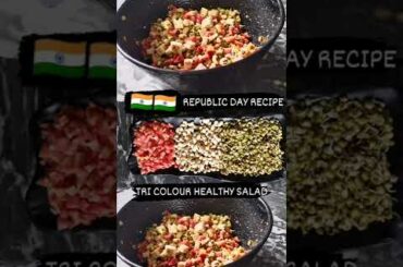 Tri Colour Salad Recipe | Healthy Salad Recipe | Sprouts Recipe | Mixed Salad | Republic Day Recipe
