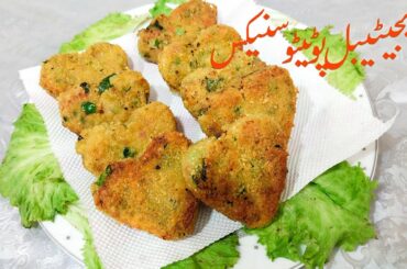 Potato Snacks | Potato Bites | Potato Heart Snacks  with Naina #potatocutlets #aloosnacks #alooshami