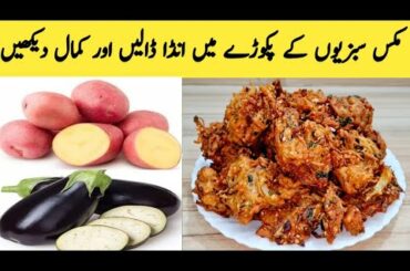 Mix Vegetable Pakora Recipe By Maria Ansari || Aloo Baingan Ka Pakora || Village Food ||