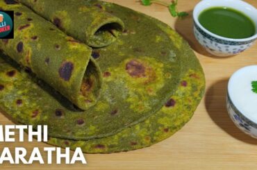 Methi paratha | Healthy breakfast recipe | Methi ka paratha |  Paratha recipes | lunch recipes