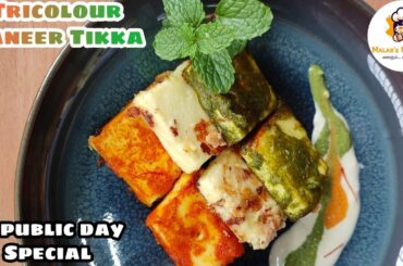Tricolour Paneer Tikka / Paneer tikka recipe / Healthy Snacks / Malar's Unlimited