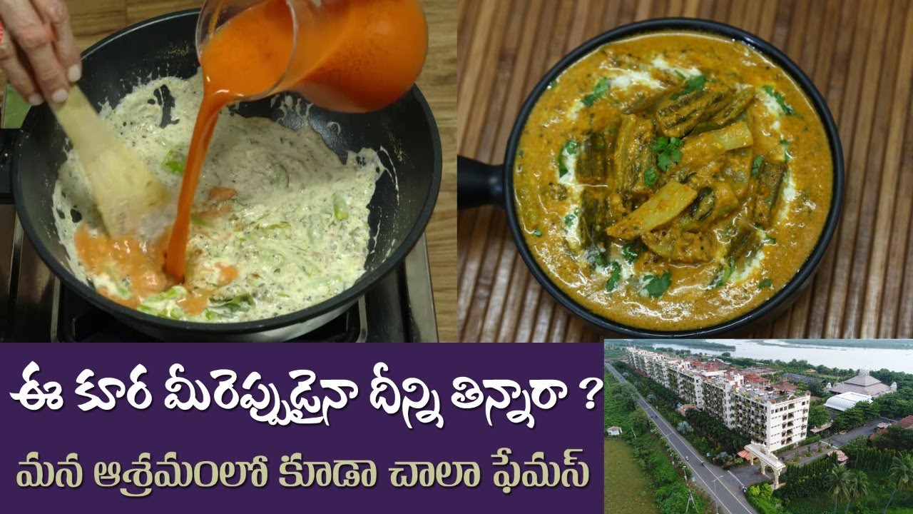 Sindhi Kadhi Recipe | Spicy Special Curry | Healthy Multivitamin Recipes | Dr. Manthena's Kitchen Sindhi Kadhi Recipe | Spicy Special Curry | Healthy Multivitamin Recipes | Dr. Manthena's Kitchen