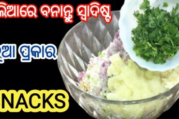 Dalia Cutlet Recipe ||  Easy & healthy Snacks Recipe || Daliya Cutlet || Dalia Tikki ||Crispy Cutlet