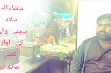 Beautiful Voice Saler Boy By Pak Amin Bhai Food Secret Pakistani khany
