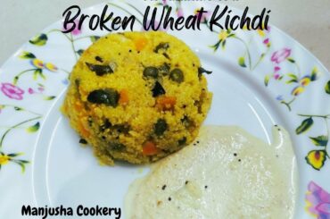 Broken Wheat Kichdi | Breakfast | Dinner Recipe | Healthy Broken wheat Upma | Manjusha Cookery