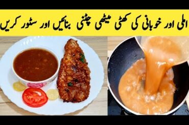 Khati Meethi imli Aur Khoobani Ki Chatney Recipe || Fish Sauce Recipe By Maria Ansari ||