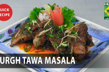 Murgh Tawa Masala Amazing Recipe - Try it Now | Quick & Healthy Recipes | Masala TV