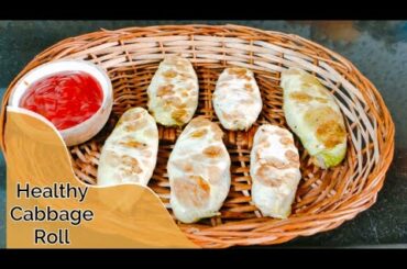 Healthy Cabbage Rolls Recipe | New Cabbage Snack Recipe | Cabbage Spring Roll | Bund Gobi Recipe