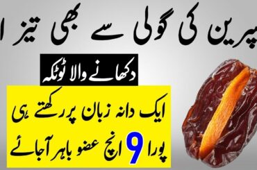 What Will Happened If Man Eat 3 Dates A Day For A Week