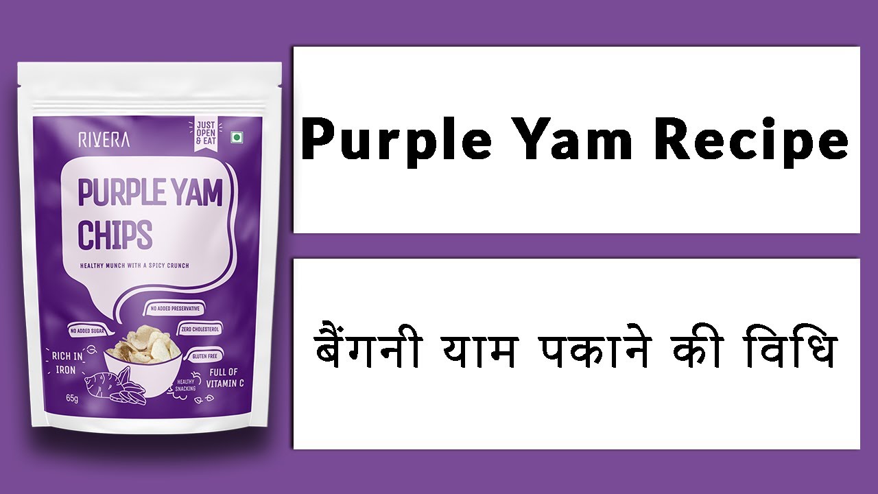 Purple Yam Recipe | Purple Yam Chips | crispy healthy snacks / riverafoods Purple Yam Recipe | Purple Yam Chips | crispy healthy snacks / riverafoods