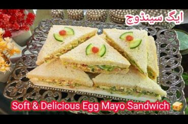 Egg Mayo Sandwich|Egg Mayo Veg Sandwich|Cold Sandwich Recipe By Lifestyle with Nosheen Ashar