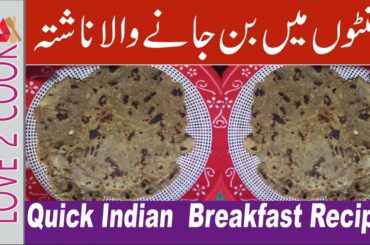 Quick Indian Bread Recipe  Chapati Recipe  Easy Healthy Breakfast Ideas
