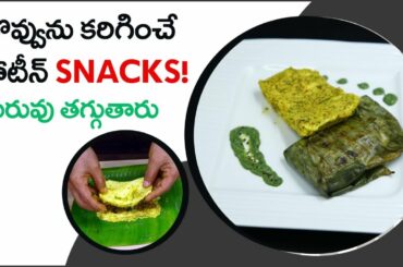 High Protein Paneer Special Snack | Healthy and Tasty Snack Recipe | Dr. Manthena's Kitchen