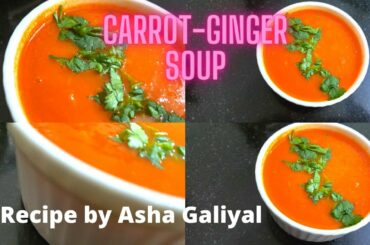 HEALTHY CARROT - GINGER SOUP | WINTER SPECIAL CARROT SOUP | CARROT-GINGER SOUP RECIPE | ASHA GALIYAL