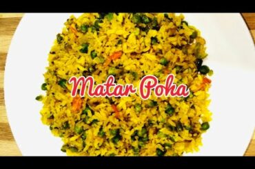 Matar Poha Recipe |Instant Healthy Breakfast Recipes #shorts #poharecipe #viralshorts #flattenedrice