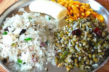 Village Style Combo Breakfast Recipe - Poha Upkari And Moong Sundal | Healthy Breakfast