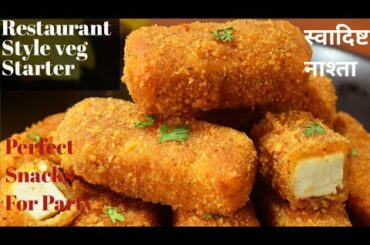Breakfast recipe|Valentine Day special recipe|Tea time snacks|Restaurant style Crispy paneer finger