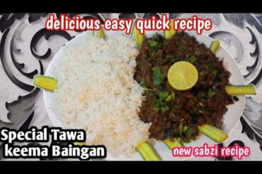 Tawa keema baingan|How to make Baingan fry|easy dinner recipe|30 minute recipes for dinner,|