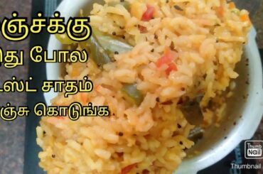 LUNCH BOX RECIPE / TASTEY  VARIETY RICE RECIPE IN TAMIL / #Aamina'ssamayal#