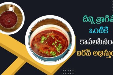 Healthy Soup Recipe | Improves Digestion Power | Beetroot Soup at Home | Dr. Manthena's Kitchen