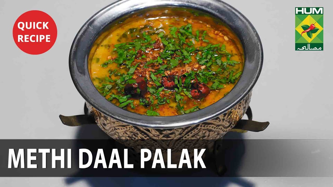 Methi Daal Palak Complete Recipe – Try it Now | Quick & Healthy Recipes | Masala TV Methi Daal Palak Complete Recipe - Try it Now | Quick & Healthy Recipes | Masala TV