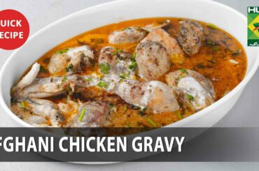Afghani Chicken Gravy Amazing Recipe - Try it Now | Quick & Healthy Recipes | Masala TV