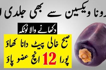 What Will Happened If Man Eat Dates with Yogurt