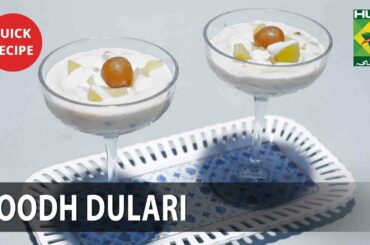 Doodh Dulari Amazing Recipe - Try it Now | Quick & Healthy Recipes | Masala TV