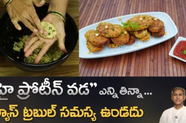 Iron-Rich Tasty Snack | High Protein Vadalu | High Energy Healthy Recipe | Dr.Manthena's Kitchen