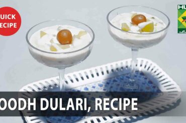 Doodh Dulari Amazing Recipe - Try it Now | Quick & Healthy Recipes | Masala TV