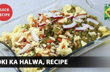 Loki ka Halwa Amazing Recipe - Try it Now | Quick & Healthy Recipes | Masala TV