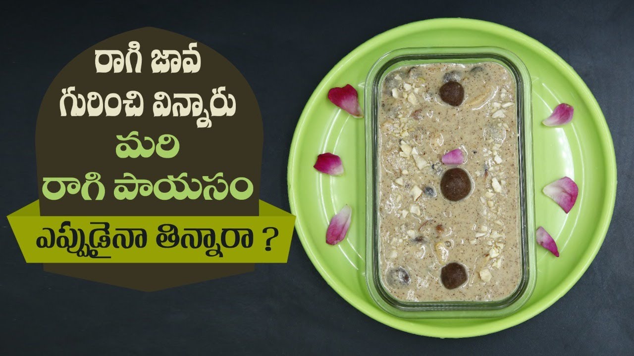 High Calcium Ragi Kheer Recipe | Improves Bone Strength | Healthy Sweet | Dr. Manthena's Kitchen High Calcium Ragi Kheer Recipe | Improves Bone Strength | Healthy Sweet | Dr. Manthena's Kitchen