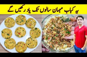 Kabab Recipe By ijaz Ansari | Potato Snacks | Potato Cutlets | Tikki Recipe |