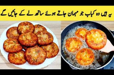 Kabab Recipe || Delicious Mix Kabab || Snacks Recipe || Lunchbox Ideas By Maria Ansari ||