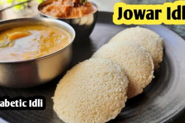 Jowar idli | Healthy breakfast recipe | Jowar idli without rice | Jowar idli for weight loss