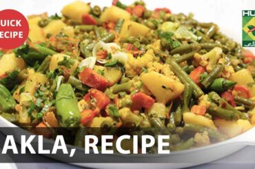 Bakla Complete Recipe - Try it Now | Quick & Healthy Recipes | Masala TV
