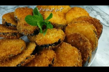 Healthy Crispy Eggplant with Less Oil ..Incredible recipe .In less than ten minutes .chi_muhail