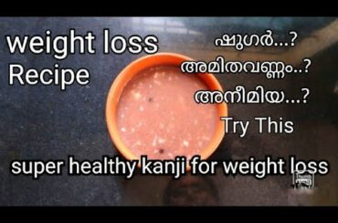 Ragi Kanji Recipe/ Raji Recipes / Healthy Weight loss recipes / Diabetic recipes  Healthy Breakfast