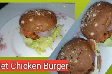 Diet Chicken Burger Recipe| Healthy Recipe| Weight Loss Recipe