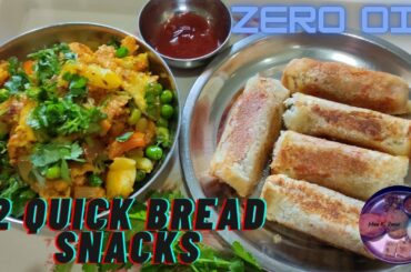 2 Easy last minute Bread Recipes || Zero oil Heathy & Time saving || Paneer Bread Roll | Bread pulao