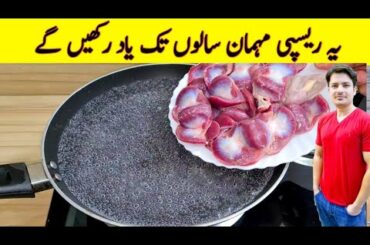 Yummy And Tasty Recipe By ijaz Ansari | Chicken Pota Recipe | Chicken Snacks Recipe |