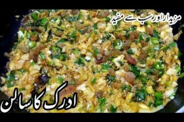 Today I am sharing very useful and healthy recipes of Ginger Garlic Butter and Brain Masala.