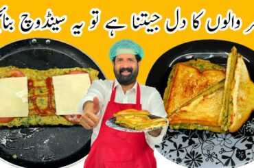 Unique Breakfast Recipe | Egg & Bread Sandwich | Quick And Easy Breakfast Recipe | BaBa Food RRC