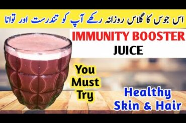Immunity Booster Drink-Body Weakness Treatment-Weight Loss Recipes-Healthy FreshDrink-I Natural Tips