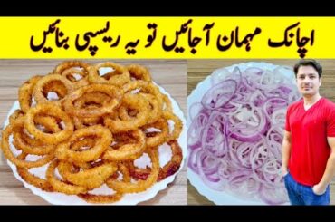 How To Make Onion Snacks Recipe By ijaz Ansari | Easy Recipe | Evening Snacks |