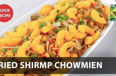 Fried Shirmp Chowmien Amazing Recipe - Try it Now | Quick & Healthy Recipes | Masala TV