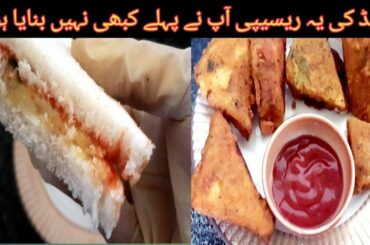 10 min recipe | fast and quick break fast recipe |sandwich recipe