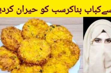 Kabab Recipe By Kiran Food Secrets | Patato Snack | Patato Cutlest |Tikki Recipe |